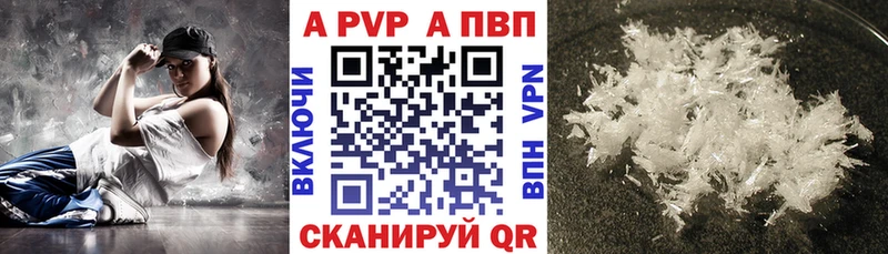 A-PVP кристаллы  наркошоп  Дрезна 