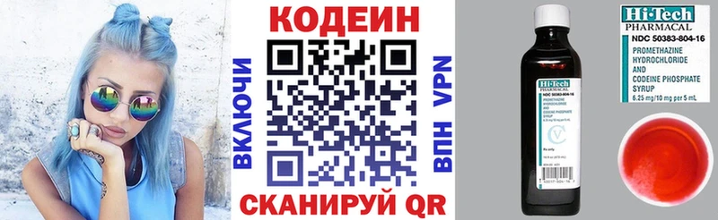 Кодеиновый сироп Lean Purple Drank  цена наркотик  blacksprut вход  Дрезна 