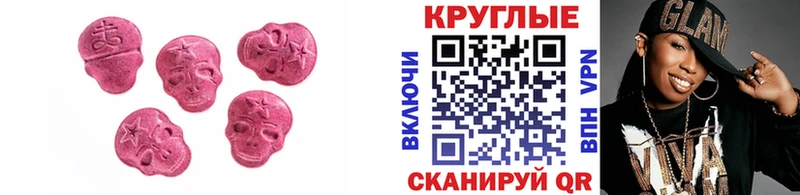 ЭКСТАЗИ диски Дрезна