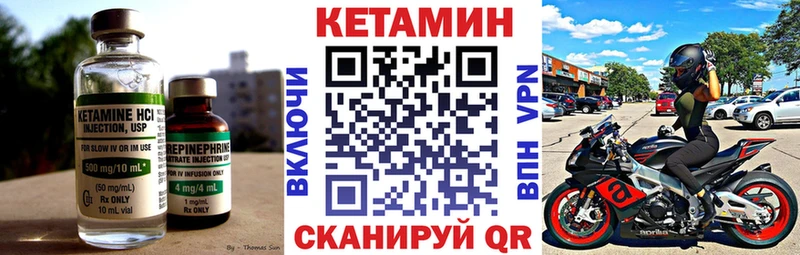 КЕТАМИН ketamine Дрезна